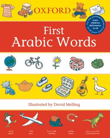 First Arabic Words