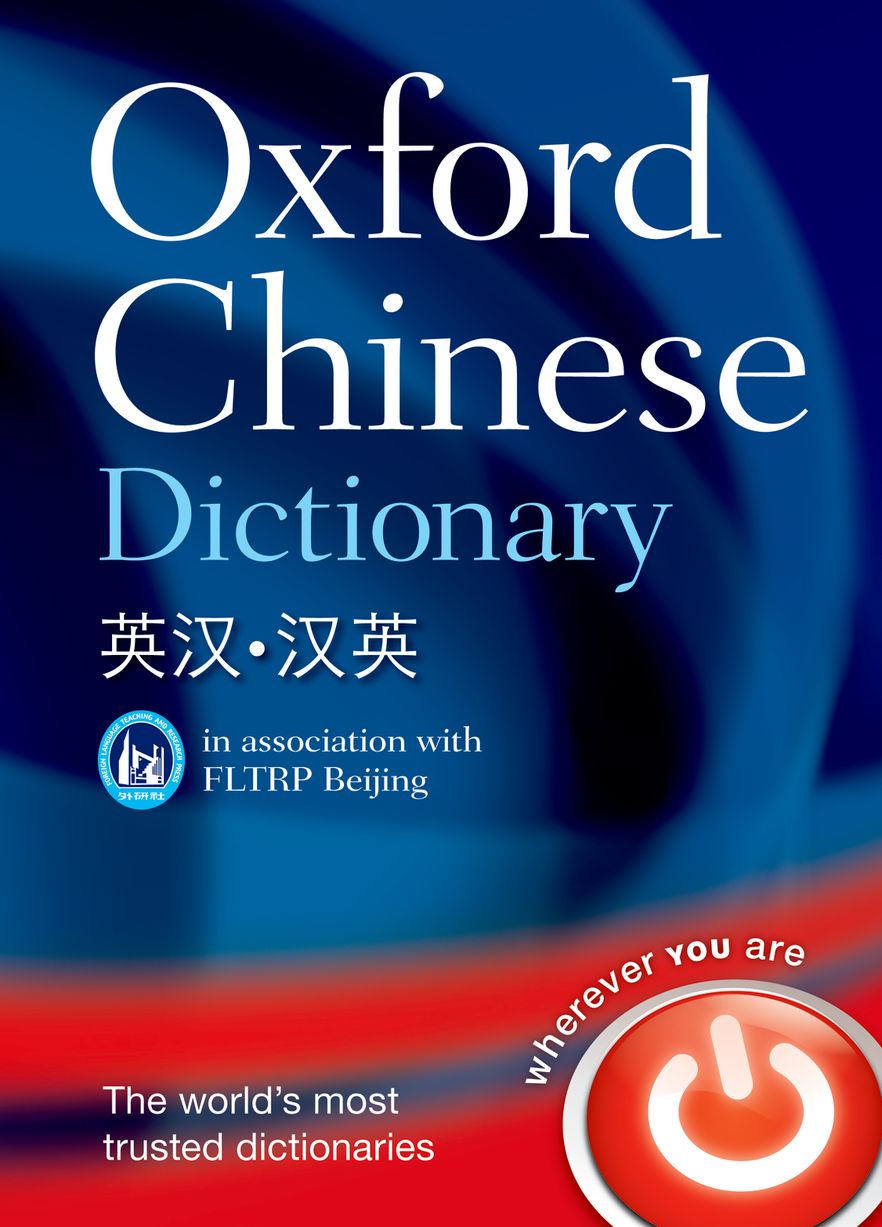 Oxford Chinese Dictionary Oxford Chinese Dictionary