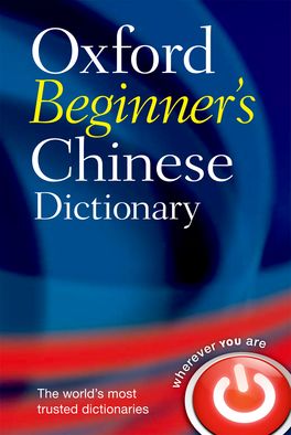 Picture of Oxford Beginner's Chinese Dictionary