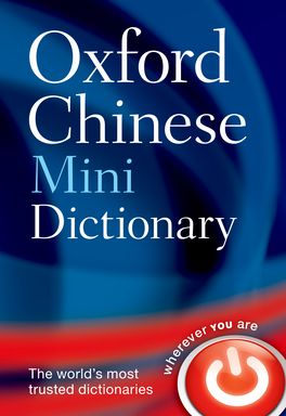The Oxford Chinese Mini Dictionary The Oxford Chinese Mini Dictionary